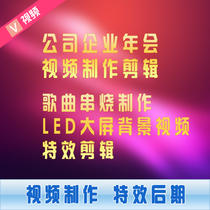 Video editing production Annual Meeting video VCR production SRT subtitle Flash title logo special effect subtitle production