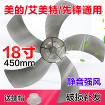 Universal Fan Fan Fan leaf fan blade 5 Leaf 18 inch 450mm table fan floor fan accessories