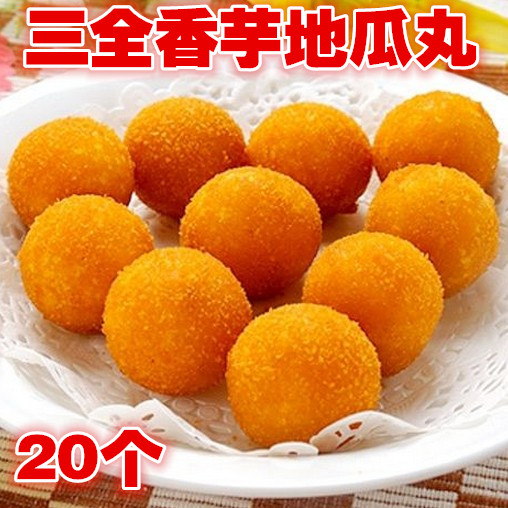 Three full potato melon pills 400g frozen frying snack from Guangdong 4 pack of sweet potato potato pellets