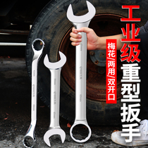 Large wrench open plum blossom dual-purpose wrench tool large model 32 34 36 38 41 46 55 large wrench