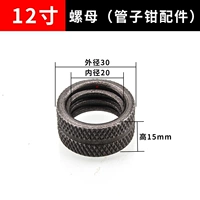 (12 -Inch) nide