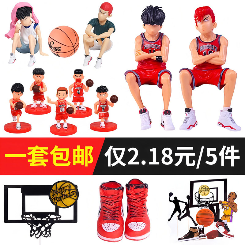 Trendy Basketball-Themed Cake Decorations, Cheering Boy, Dunking Kid, Basketball Hoop, Sneakers, Sports Birthday Topper Trendy Basketball-Themed Cake Decorations, Cheering Boy, Dunking Kid, Basketball Hoop, Sneakers, Sports Birthday Topper