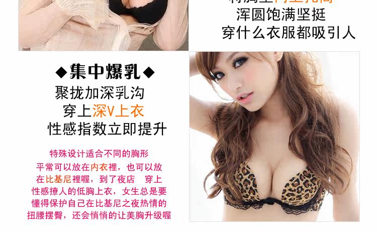 Coques pour soutien-gorge - Ref 816971 Image 13