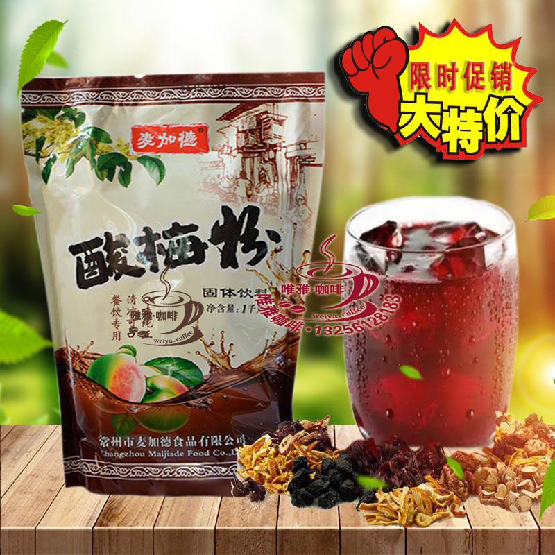 Megard sour plum powder sour plum juice sour plum soup sour plum powder Changzhou Megard sour plum soup raw material factory direct sales