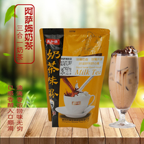 McGaad original Taste Milk Tea Instant Three-in-one 1kg Loaded Milk Raw Material Bagged Pearl Assam Silk Stockings Taro