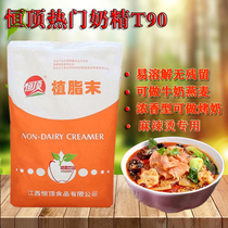 Hengyuxing t90 fat bottom 25kg dairy tea special concentrated milk milk grilled milk concentrated X60 XXXXXXXXXXXXXI