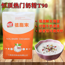 Constant top t90 Vegetable Fat Weekend 25kg Milk tea Special Enriched Milk Fine Oat milk Roasted Milk Intense scent Jiangxi t60