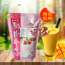 Mcgard Mango Milkshake Powder Milk Tea Raw Material Hammegua Strawberry Taste Manufacturer Direct Sand Ice High Quality