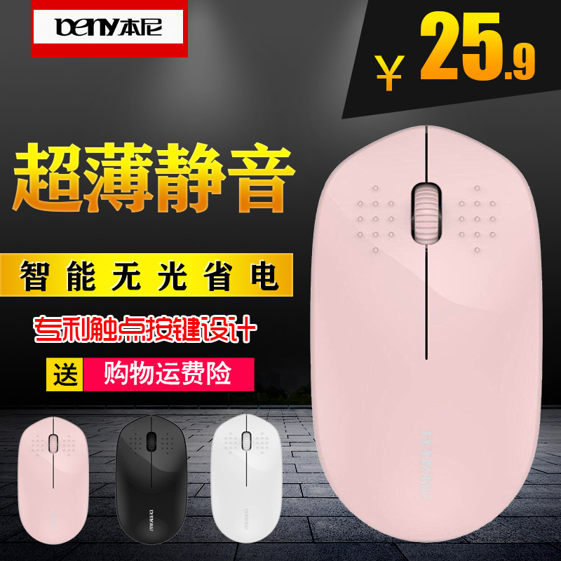 Benny M683 ultra-thin silent no light applies Apple Xiaomi Huawei computer Bluetooth wireless mouse
