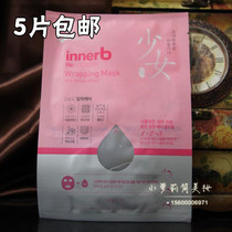 South Korea innerb reservoir bank girl recovery high concentration hyaluronic acid two-part moisturizing mask moisturizing
