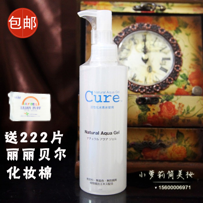 日本Cure  去角质水凝露活性化水素凝胶提亮肤色温和 250ml