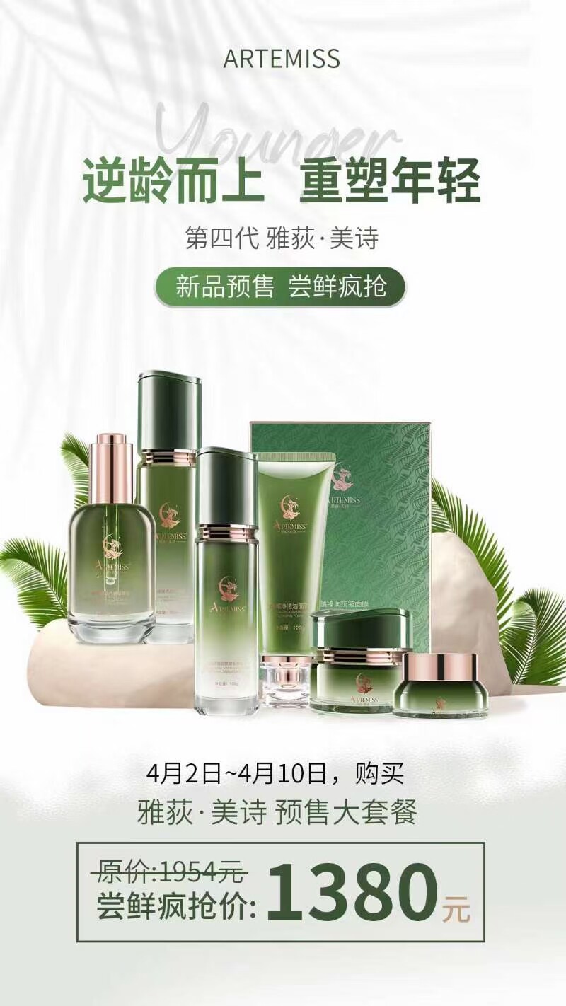 新西兰护肤品化妆品焕颜臻润柔肤水第四代雅荻美诗护肤品值得入手吗?_护肤品推荐_淘宝美妆网