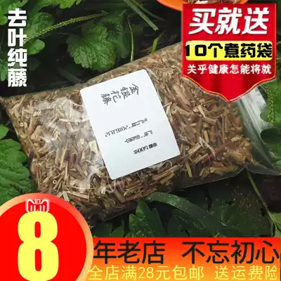 Sun dried wild honeysuckle vine 500g baby bath honeysuckle Lea baby baby honeysuckle bath prickly heat