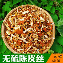 Tangerine peel dried tangerine peel dried tangerine peel orange peel sour plum soup with hawthorn lotus leaf black plum tea