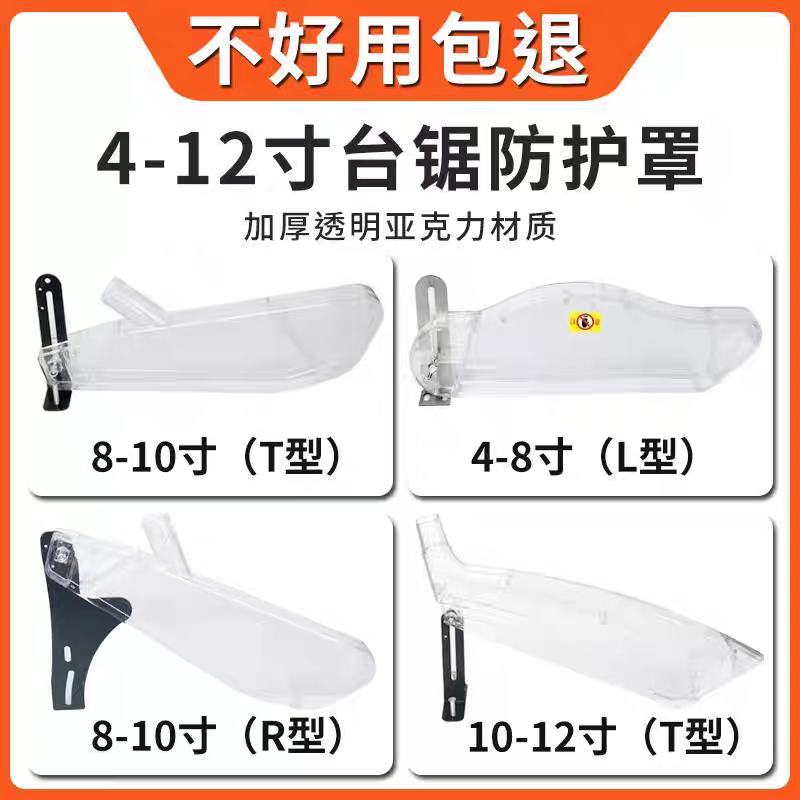 台锯防护罩如何选？2026木工师傅必知的防尘安全秘诀