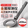 Handheld Metal Detector, High-Precision, Small, Foldable, Examination Room Security, Mobile Phone Outdoor Detection Scanner
