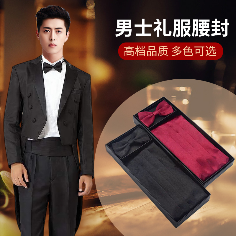 Men's Formal Waistband for Performances, Groom's Waistband, French Tailcoat Waist Shaping, Black Waist-Cinching Suit Decorative Wide Belt