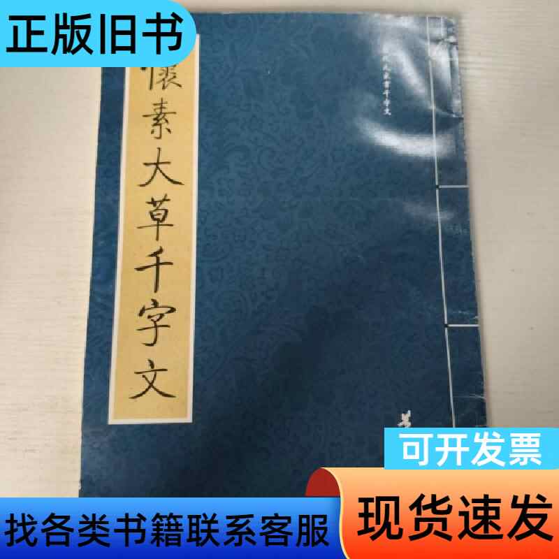 千字文详- Top 100件千字文详- 2026年5月更新- 淘宝Taobao｜天猫Tmall