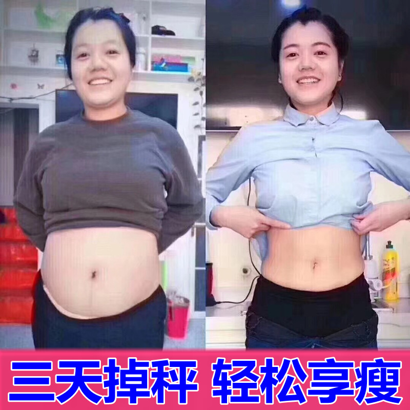 Weight loss artifact Lazy violent thin belly waist belly fat body quick-acting net red model internal special fat rejection