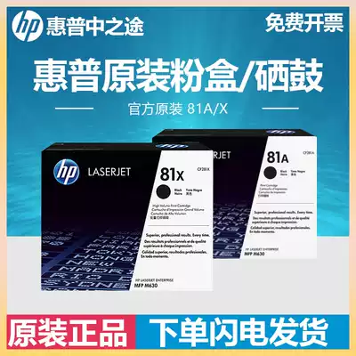 HP 81A cartridge CF281A compact 81X CF281X suitable M630h M630z M605dn M605n M605x