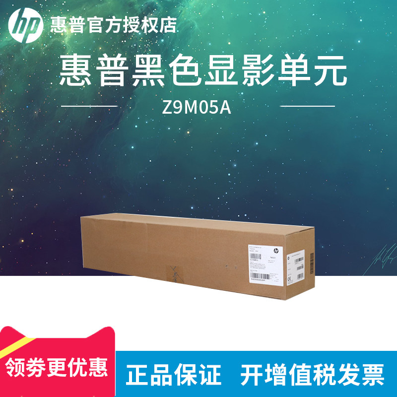 HP black developing unit Z9M05A E72525DN E72525DN E72525Z E72525Z E72535DN E72535DN E72535Z