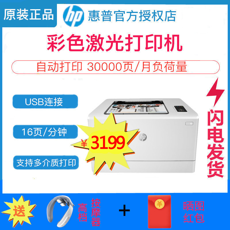 HP hpm154a color laser printer laser color printing machine flushing photo office business home student A4 plus powdered sulfuric acid paper transparent tape sheet Nail nail excellent CP1025