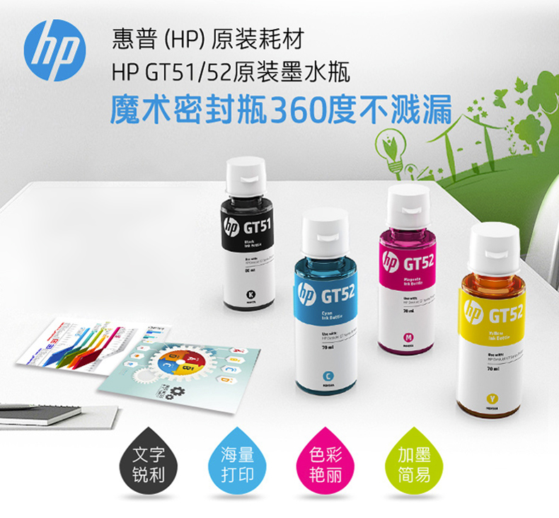 HP cung cấp mực in liên tục ban đầu GT51XL mực đen có thể nạp lại mực GT5810 5820 Tank 310 311 318 319 410 418 419 118 411 1118 - Mực mực in epson l1110
