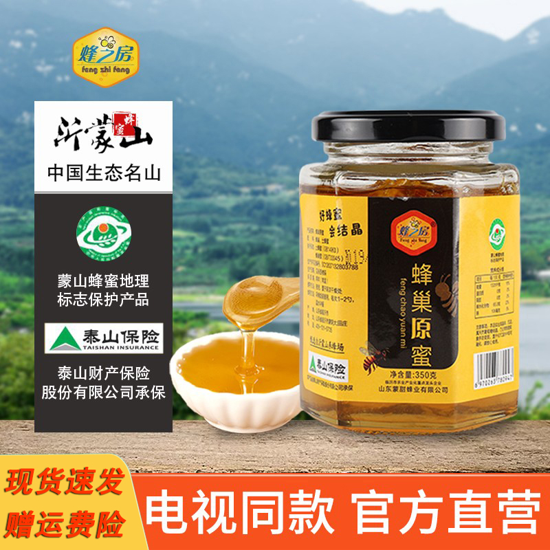 Beehives honeycombed honey wild pure natural native honey Nest Honey cheeses to eat farmhouse Baise honey 350g bottles-Taobao