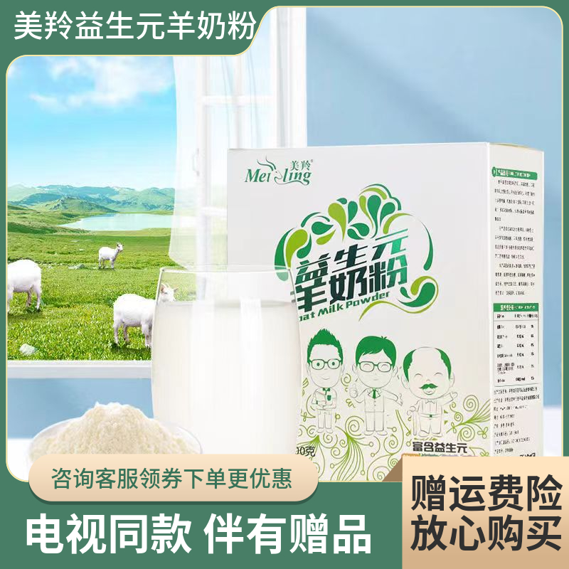 Red Star Mei Anelope Prebiotic Yat Milk Powder Lady nutritional milk powder for senior students 300g box