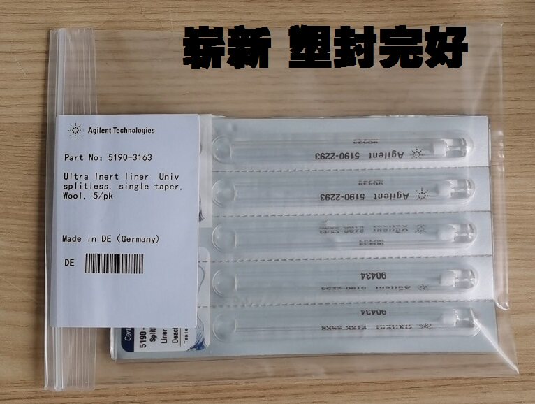 衬管 气相超惰性石英衬管5190-3163安捷伦 3167 不分流