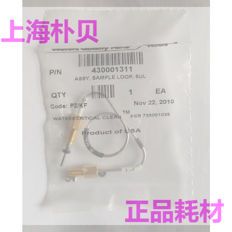Original fitting seal for use on the Worth 430001311 dosing ring 5ul acquity 430001326-Taobao
