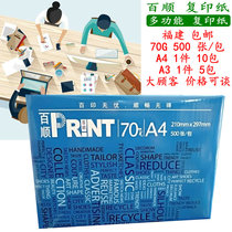 100 Shunned copy paper A4 A3 70G 80G Photocopy paper 500 SHEETS BAG 10 BOX OFFICE PAPER