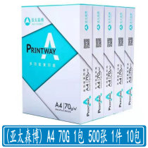 A4 copy paper 70g foot 500 bags original wood pulp writing paper printing copy paper Asia Pacific Senbo