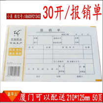 Application for Single Financial Transfer Approval of Voucher Accounting Voucher Accounting Documents (10 This Reimbursement Order)