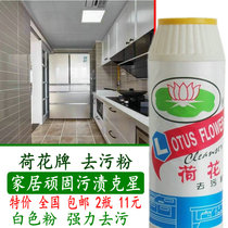 Lotus to embroider stains artifact original white cat detergent powder strong cleaning 700g bottles (2 bottles of 11 yuan)