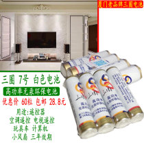 Three laps No. 7 AAA carbon R03P1 5v toy remote control battery (No. 7 60 PCs)