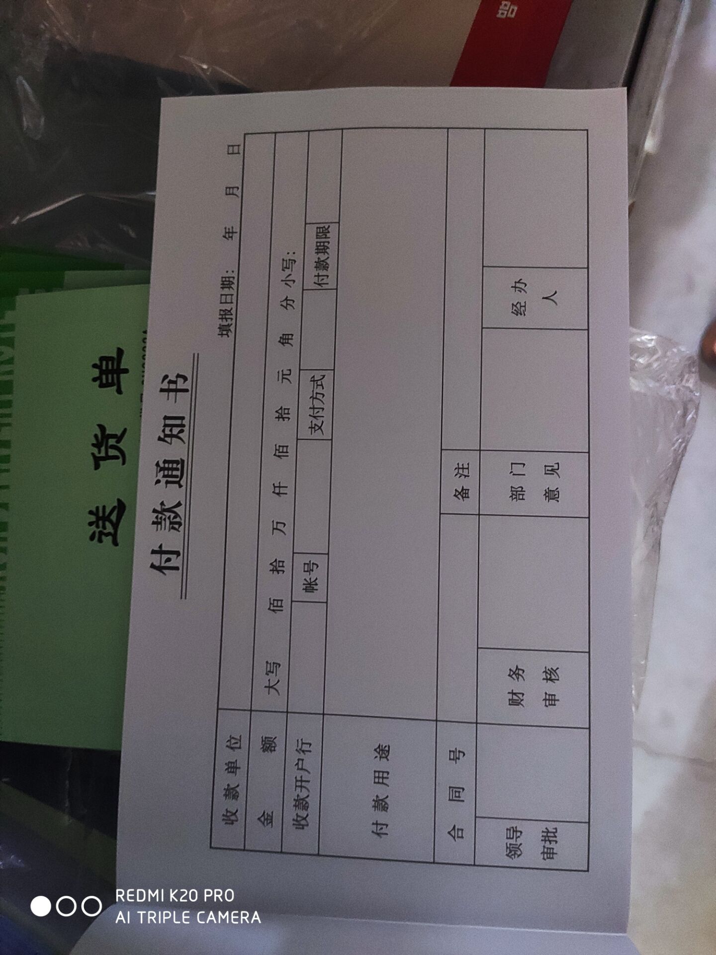 Treasury Private Office Supplies Payment Notice 60g Double Adhesive Paper 50 Page 30K Financial Credential Statement Xin Yu