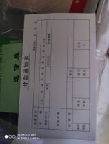 Treasury Private Office Supplies Payment Notice 60g Double Adhesive Paper 50 Page 30K Financial Credential Statement Xin Yu