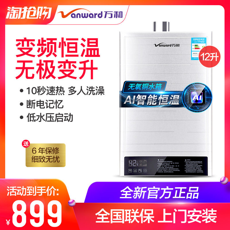 ten thousand and gas water heater 10 liters 12 l L gas household gas liquefaction thermostatic strong row type of instant heat 12