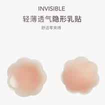 RAYHOUSE chest patch light transparent summer swimming waterproof invisible nipple patch anti bump breathable silicone milk paste