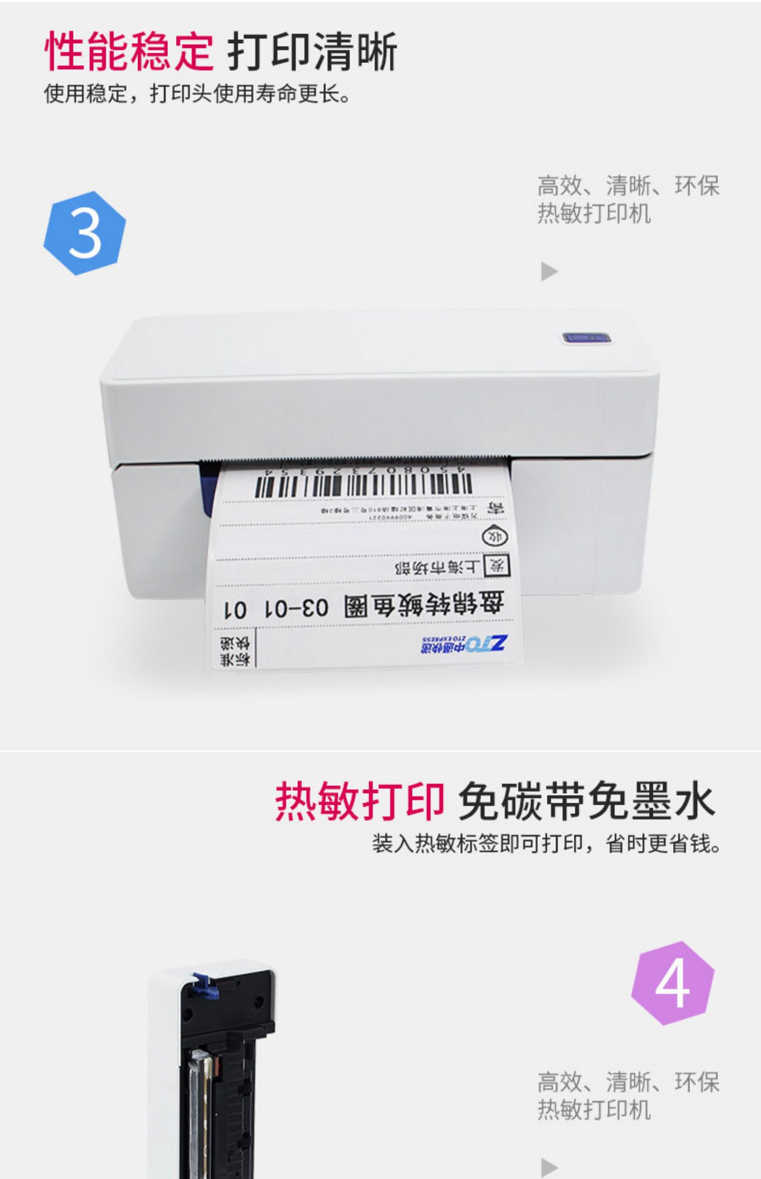 Qi Rui QR-488BT Máy in đơn điện tử Bluetooth máy in nhiệt nhanh Express máy in đơn tốc độ nhãn dán giấy nhiệt điện tử duy nhất nhãn mã vạch không dây phổ quát - Thiết bị mua / quét mã vạch