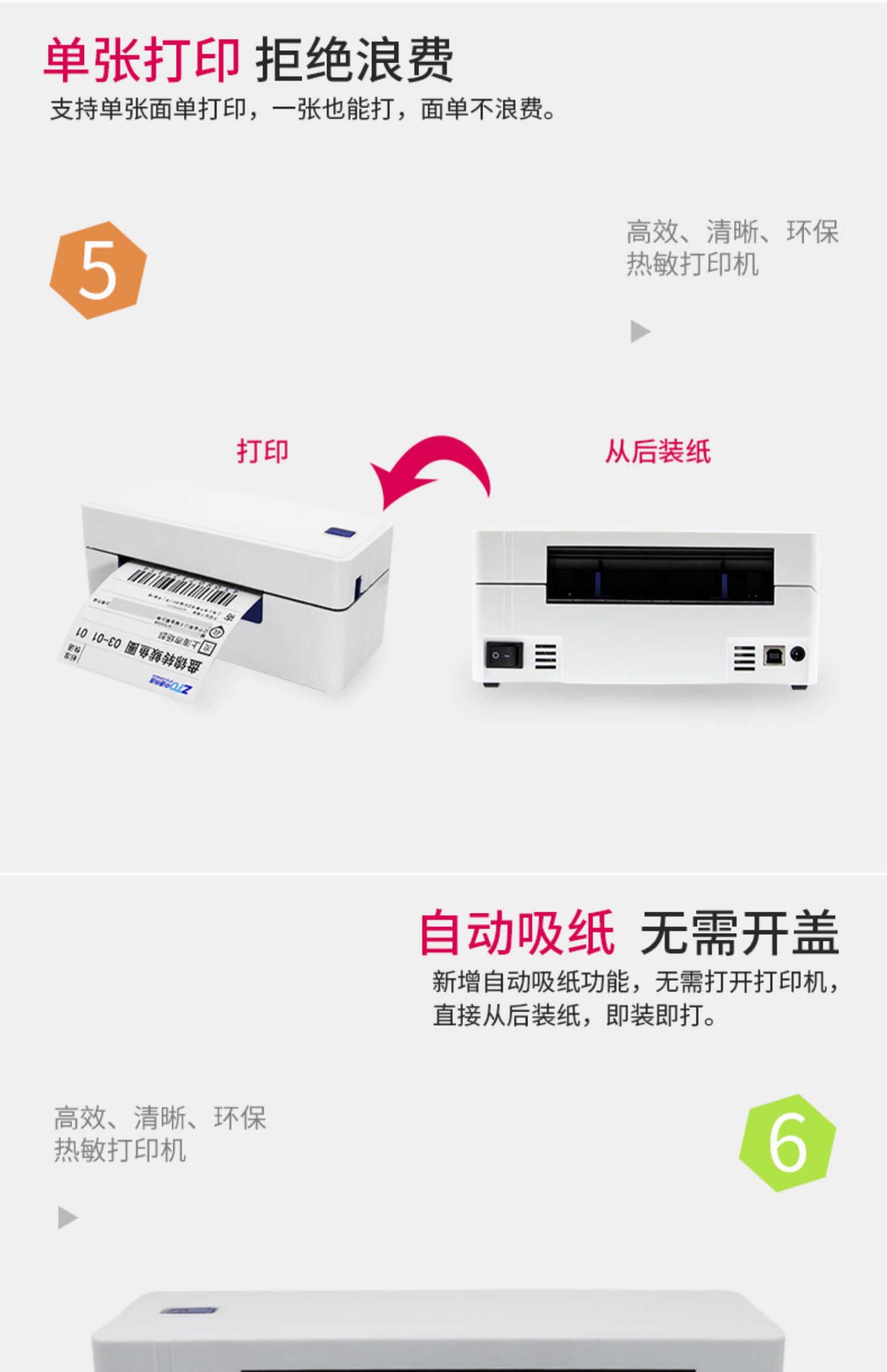 Qi Rui QR-488BT Máy in đơn điện tử Bluetooth máy in nhiệt nhanh Express máy in đơn tốc độ nhãn dán giấy nhiệt điện tử duy nhất nhãn mã vạch không dây phổ quát - Thiết bị mua / quét mã vạch