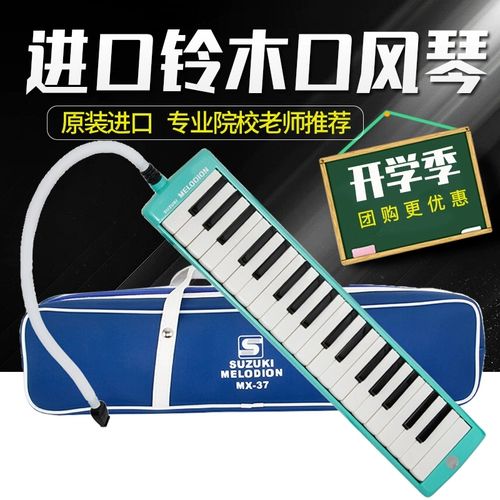 Школьный профессиональный орган для школьников для взрослых для начинающих, 37 клавиш, обучение, 32