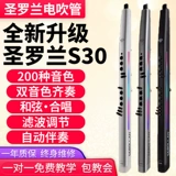 YSL, элитные умные музыкальные инструменты, новая коллекция, официальный флагманский магазин, для среднего возраста