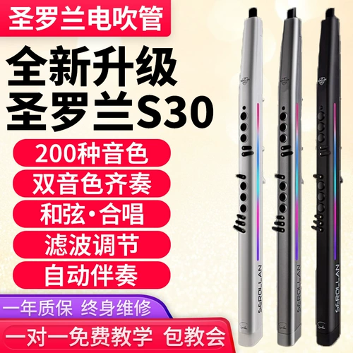 YSL, элитные умные музыкальные инструменты, новая коллекция, официальный флагманский магазин, для среднего возраста