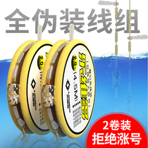 Levido main line set set full set of fishing line ultra-light tension tied finished nylon line Hercules