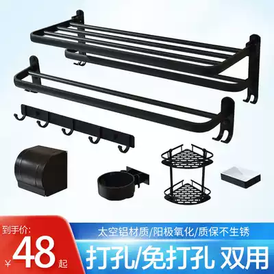 Black bath towel rack pendant set Bathroom room hardware punch-free towel rack Powder room toilet wall-mounted shelf