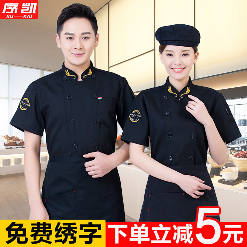 Chef suit male summer breathable Chinese style plus hotel catering canteen short sleeve chef suit black custom