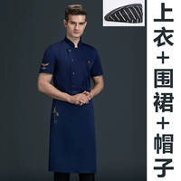 Синий фартук, шапка, короткий рукав