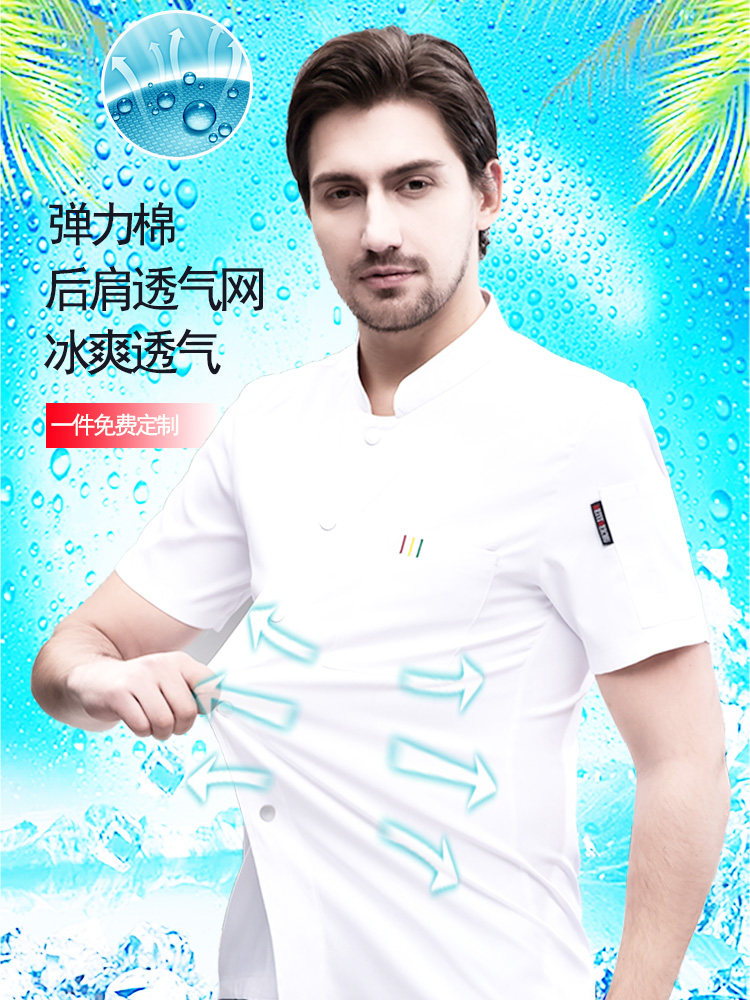 Advanced Ice Silk Chefs Serving Men And Women Summer Short Sleeves Thin Breathable Mesh Hotel Catering Kitchen Baking Customised